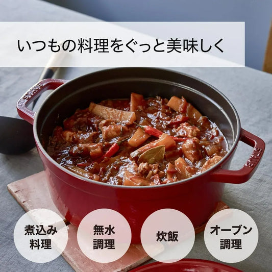 Enameled Cast Iron Cocotte